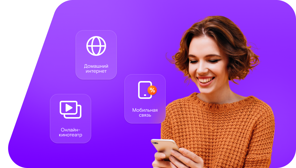 Промо-тарифы Ростелеком в&nbsp;Екатеринбурге